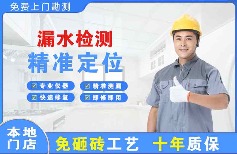 丹东漏水检测精准定位